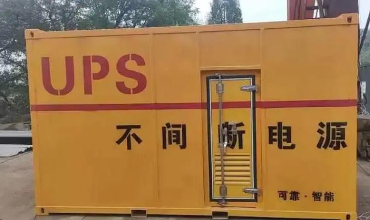 平果UPS电源（Uninterruptible Power Supply）的作用？